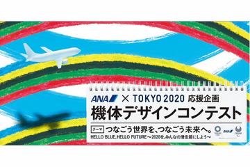 ANA フライトタグ オリンピック 記念 東京2020 全日空 4点 新品 丸彰 フライトタグ ANA BOEING787 全日空 全日空 [MZ647]