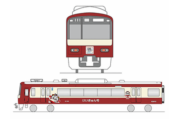 京急　さよなら2000形　マグカップ hqdefault.jpg