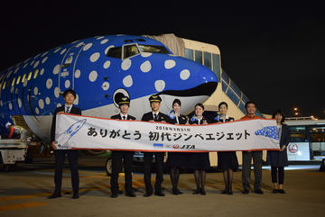 安室奈美恵　安室ジェット AMURO JET | JTA日本トランスオーシャン航空