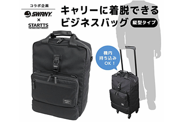 エース、書類収納力を高めた横型の機内持込対応スーツケース