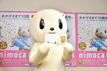 レア】nimoca ニモカ ぬいぐるみ 交通系IC 美品 希少