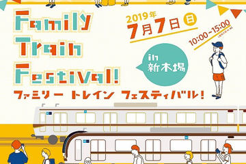 東京メトロ オリジナル 24時間券 平成に引退した車両たち 営団地下鉄 平成引退車両」東京メトロオリジナル24時間券を発売します