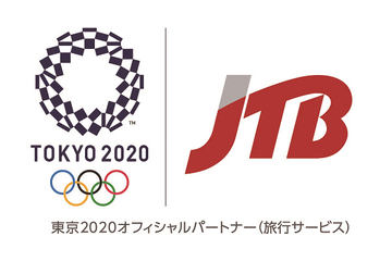 おもてなし”付き観戦チケット「東京2020オリンピック公式