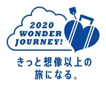 【レア】東京2020 オリンピック公式ホスピタリティ 開会式 30万 箱付 東京オリンピック・ホスピタリティパッケージ間もなく発売：海外