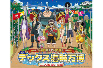 ONE PIECEのルフィ、ゾロ、サンジをイメージした「ショルダー