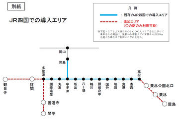 四国エリア導入記念ICOCAカード ICOCA 無記名 交通系ICカード - メルカリ