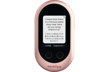 ソースネクスト、「POCKETALK W」の新色レッドを6月18日発売