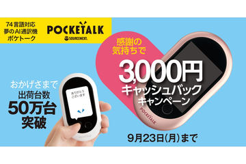 ポケトークWシリーズ　ピンク Amazon | POCKETALK W （ ポケトーク ） ｜ 翻訳機 ｜ 通信2年付