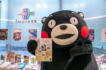くまモン”のテディベア「シュタイフ×くまモン 10周年モデル」を