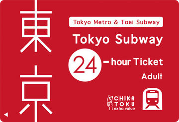 ギナ　まとめ売り　乗車券　鉄道　使用済み　東部約276枚＋営団都営296枚 ギナ まとめ売り 乗車券 鉄道 使用済み 東部約276枚＋営団都営296