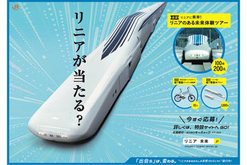 JR東海、リニア中央新幹線が通るトンネル用シールドマシン公開