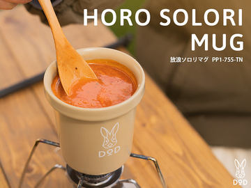 ビーズ、スタッキングできる国産ホーロー製「放浪コロリマグ
