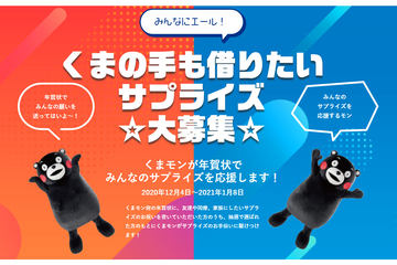 くまモン”のテディベア「シュタイフ×くまモン 10周年モデル」を