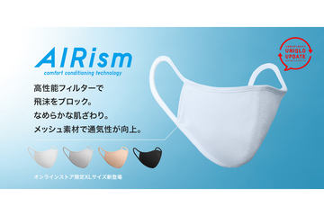 ユニクロ、「エアリズムマスク」に「ブラック」登場。4色展開に