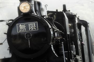 SL鬼滅の刃号 記念乗車証 11月23日分