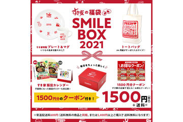 一蘭福袋2021」公式通販で予約受付開始。どんぶりやお箸、お土産