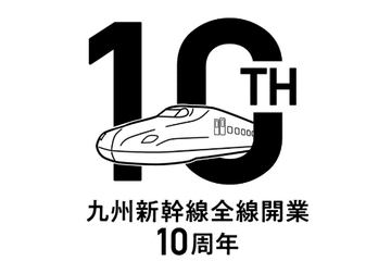 さよなら 有明（号）記念入場券・缶バッジ ほぼ未使用 JR九州