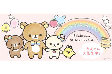 リラックマとおでかけ　ごゆるりはとバスツアーぬいぐるみキーホルダー　２種 はとバス、リラックマ20周年で都内を巡るコラボツアー