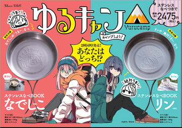 ゆるキャン おひとりさま 肉食うかい スキレット 美品 ② ゆるキャン△、キャンプで大活躍する「おひとりさま肉食うかい