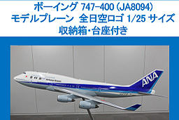 ANA、退役機で活躍した機内カート発売。ドリンクサービスなどに