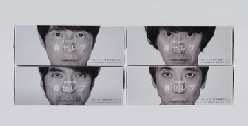 南海電鉄、L'Arc～en～Ciel HYDE氏とコラボした特急「HYDE