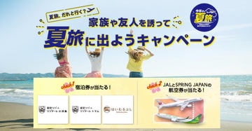 JAL×ONE PIECE、成田発着周遊チャーター「ワノ国フライト～伝説