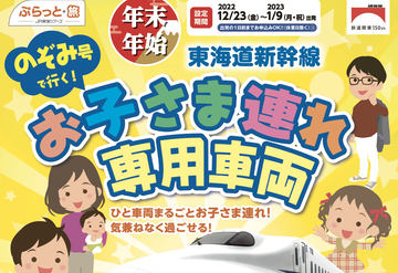 JR東海鉄道倶楽部、シヤチハタとのコラボで新幹線車掌の