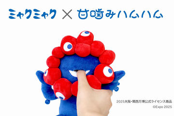 リラックマ×ミャクミャク、限定ぬいぐるみが万博会場内ストアで