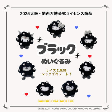 サンリオ×ミャクミャク新作グッズ、モノクロキーホルダーが登場
