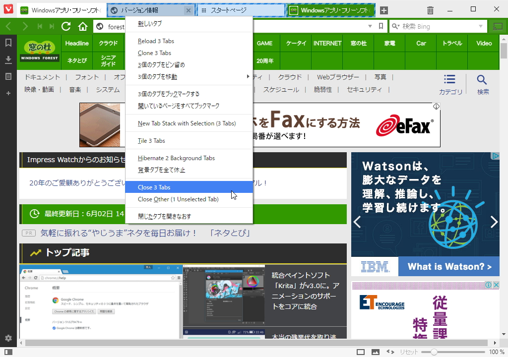 複数タブのコマンド操作といった新機能も