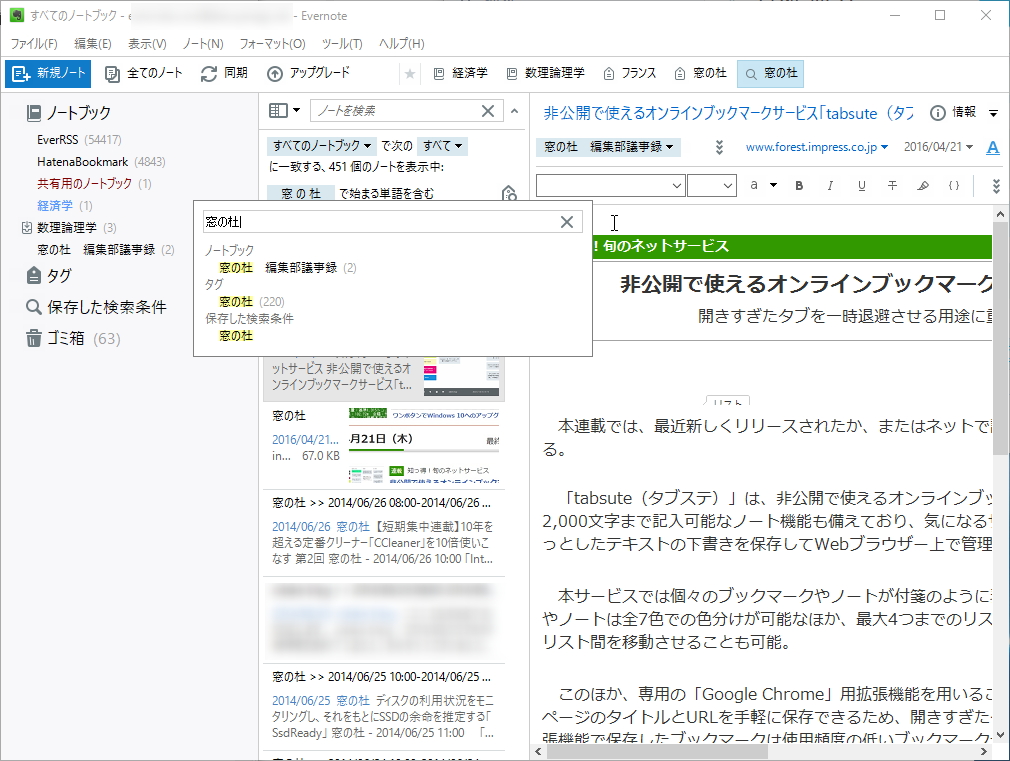 ［Ctrl］＋［Q］キーでどこからでも呼び出せる“Quick Search”機能