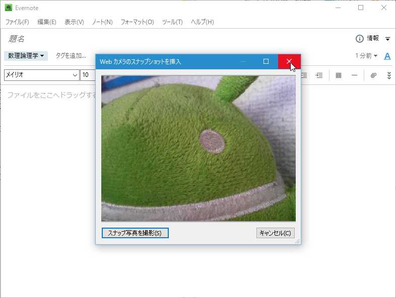 ノートエディターでは日付を直接編集する機能や、Webカメラのスナップショットを挿入する機能が追加