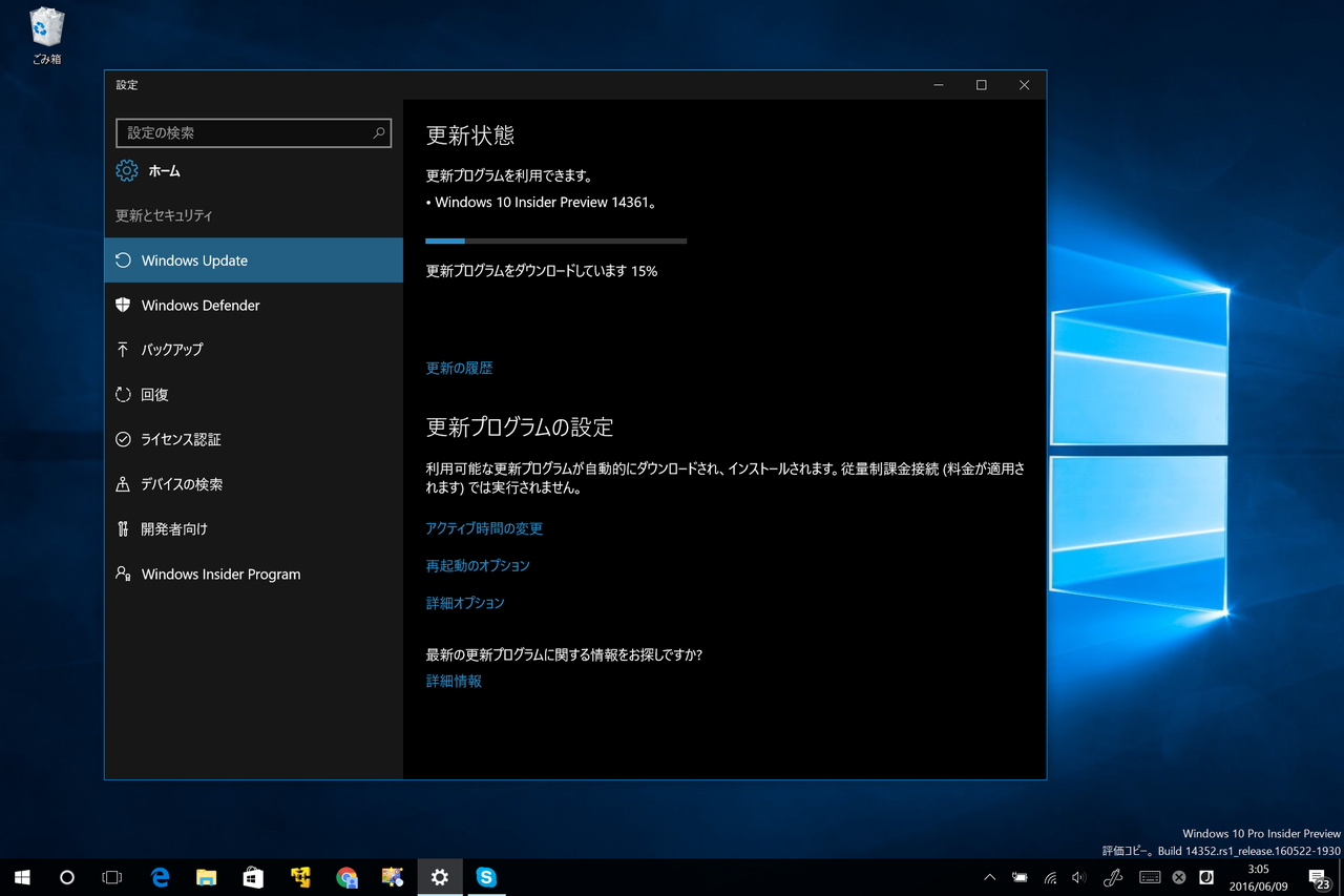 従来の「設定」アプリ