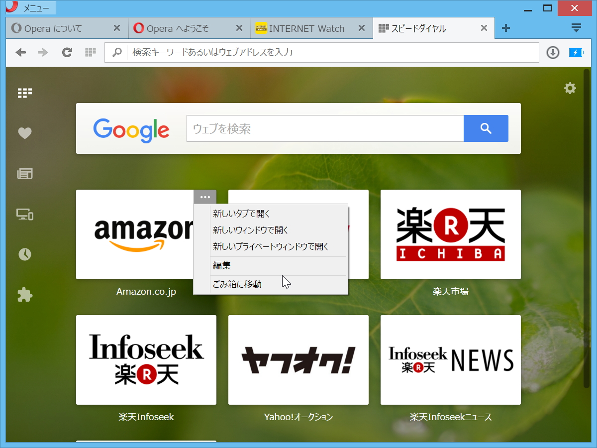 スピードダイヤルが改善