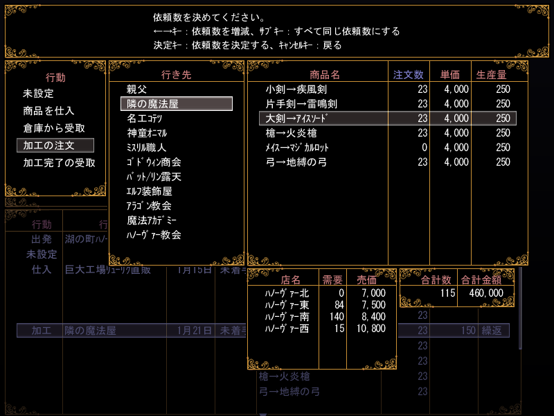 特殊な武器は、入手まで手間がかかるがその分売値も高い。積極的に販売しよう