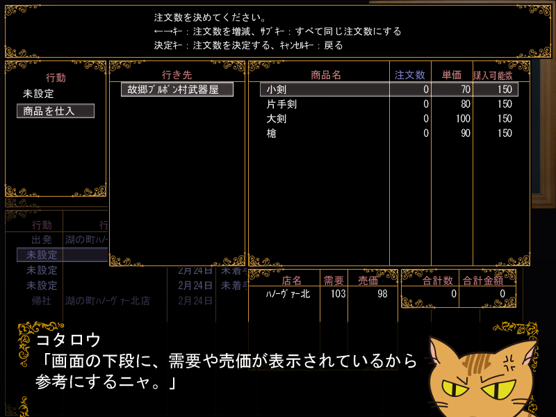 さまざまな街へと赴いて武器を仕入れよう。商品と値段を比べてみることが重要だ