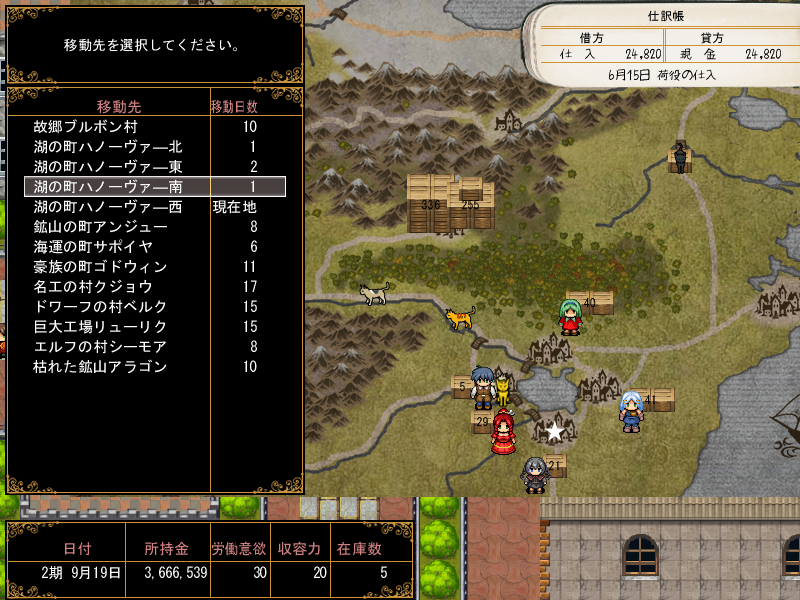 街への移動はマップ画面で行なう。移動は労働意欲を大きく消費するので、よく考えてから取引先へ向かおう