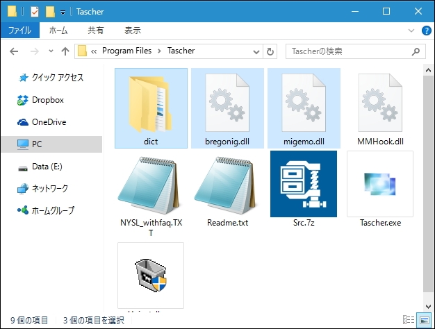 Migemo検索に必要なファイル・フォルダーをコピーした「Tascher」のプログラムフォルダー