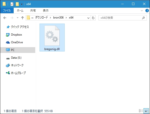 「bregonig.dll」。筆者の環境は64bitなので、“x64”フォルダーにある“bregonig.dll”を「Tascher」のプログラムフォルダーへコピーした
