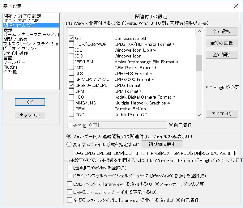 表示する画像のファイル形式を絞って効率よく閲覧することも可能