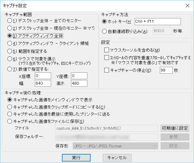 スクリーンショットの撮影もお手の物