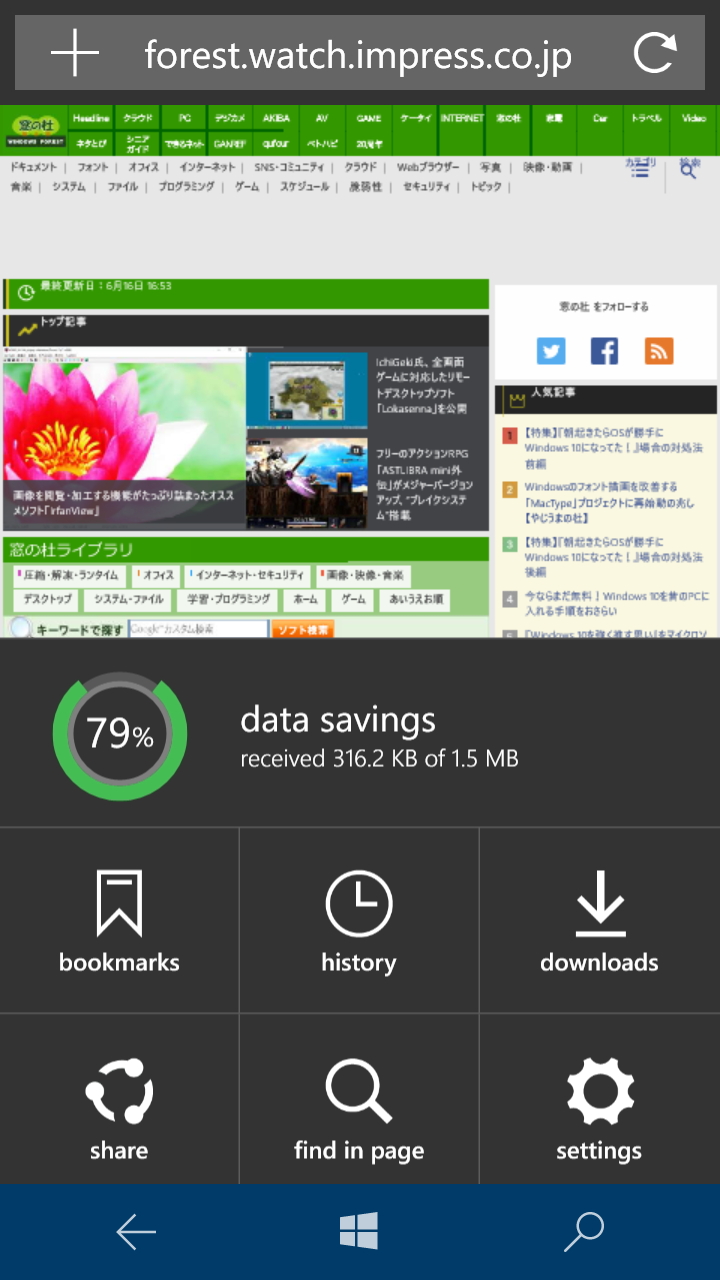 広告ブロック機能を有効化してWebページを読み込んだ様子