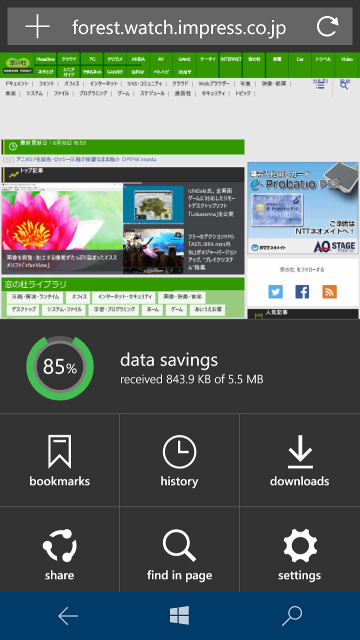 初期状態でWebページを読み込んだ様子