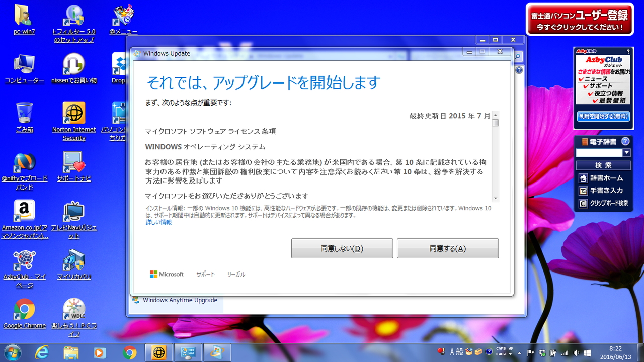 30分ほどインストールの準備フェーズが続く