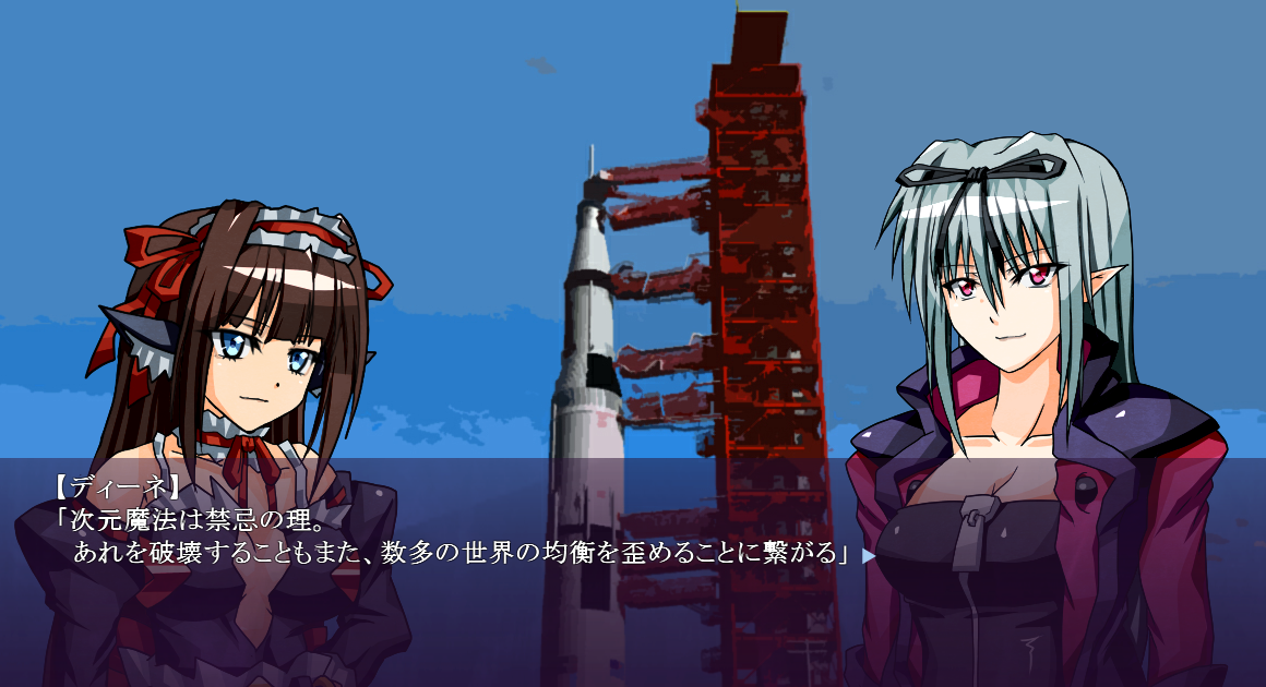 「次元旅紅紀」体験版