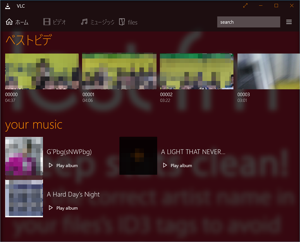 UWPアプリ版「VLC for Windows Store」。バージョン1.7.0.0時点ではDVDビデオの再生には対応していない