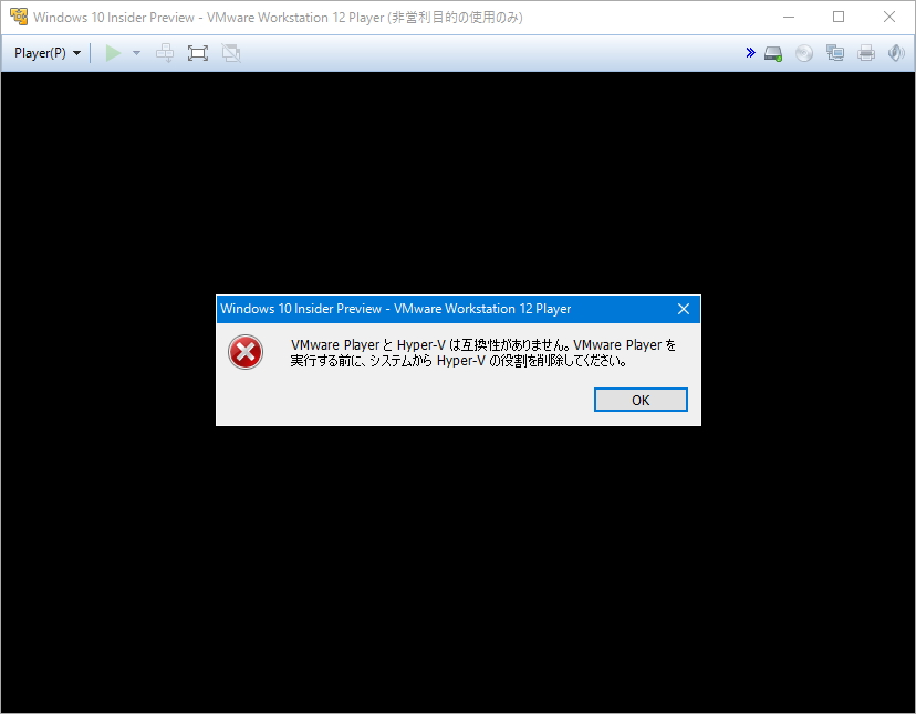 “Hyper-V”を有効化していると「VMware Workstation」や「Oracle VM VirtualBox」などといったサードパーティ製の仮想PCソフトが利用できない