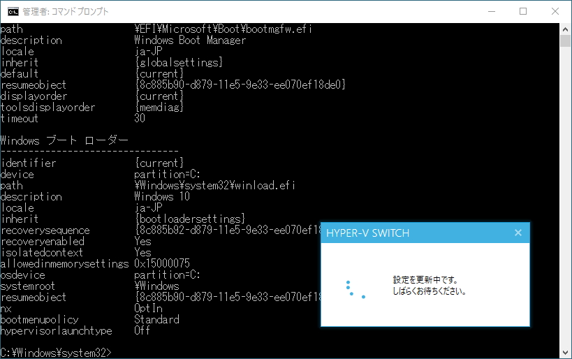 マウスでスイッチを切り替え、案内に従ってOSを再起動するだけ