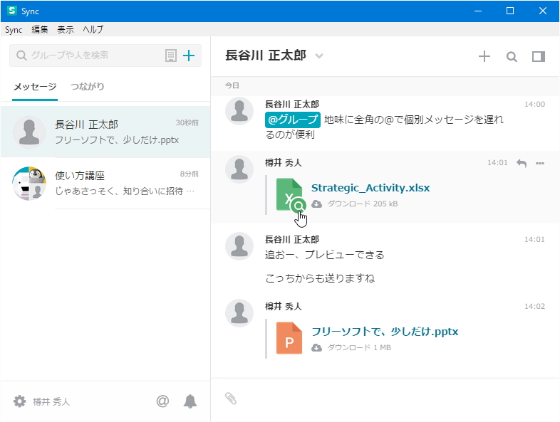 “Sync”がOfficeドキュメントのプレビューをサポート