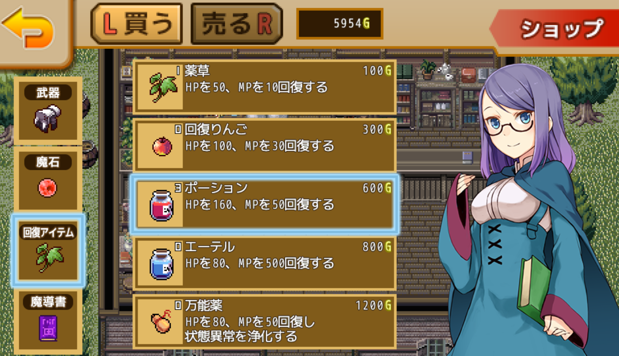 アイテムは師匠のショップで購入することも可能だ